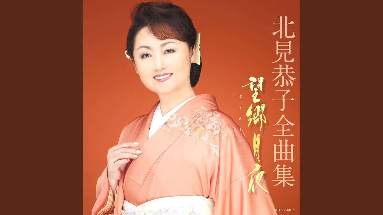 浪花夢あかり