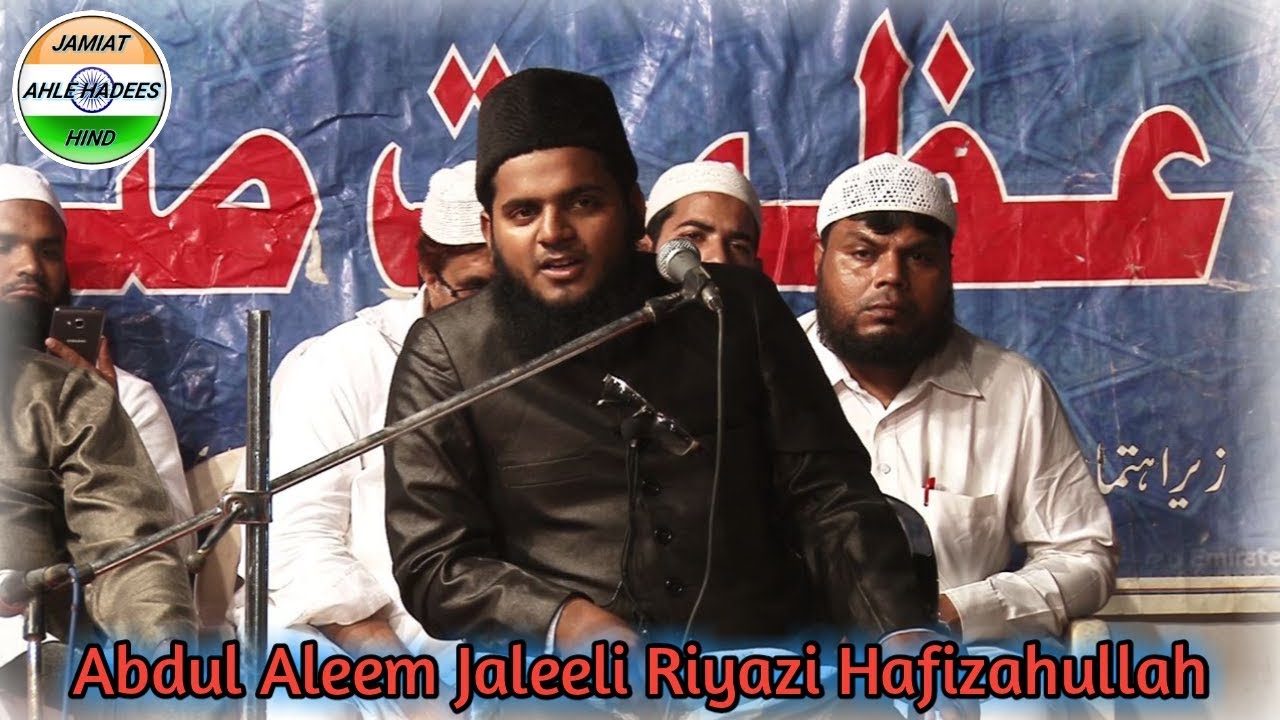 Maqam E Imam Ul Anbiya ﷺ | Abdul Aleem Jaleeli Riyazi Hafizahullah | Mumbai 2016 Dec 16
