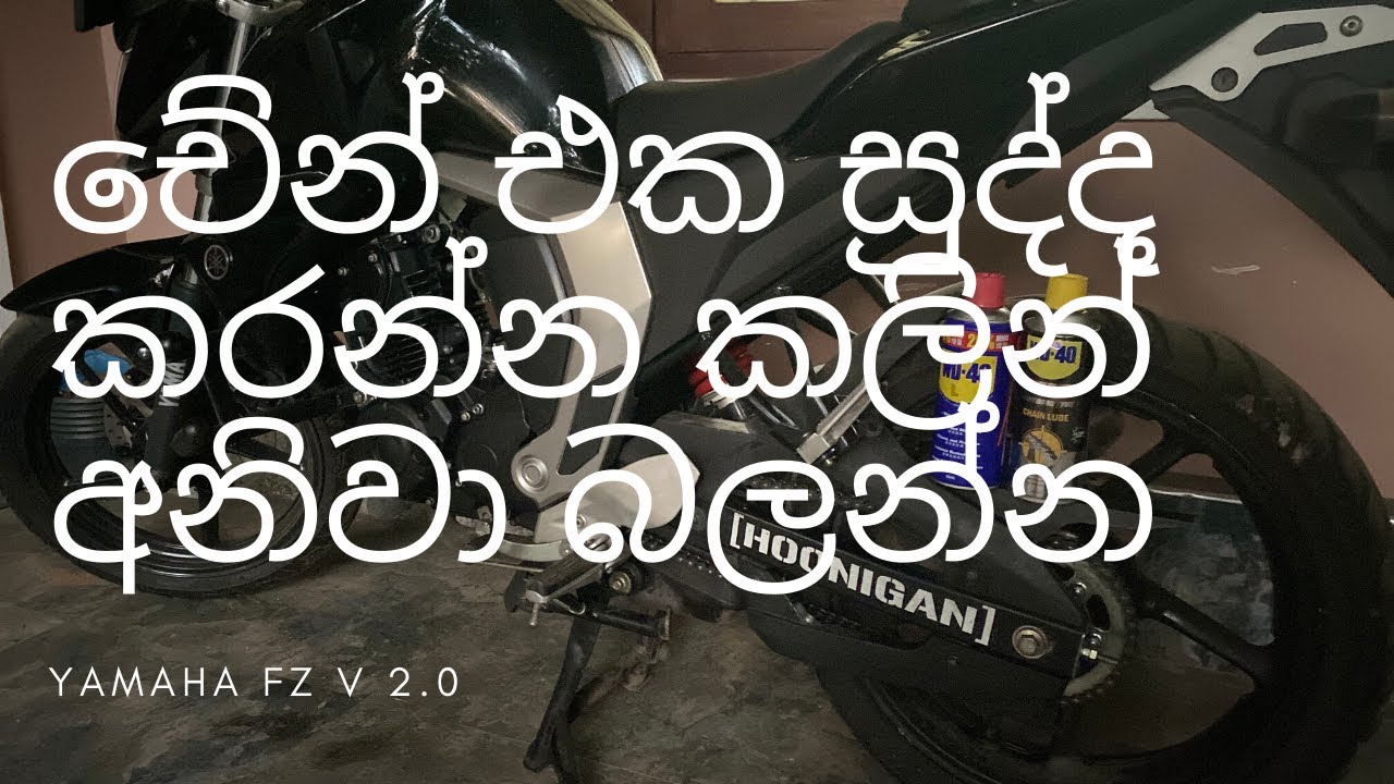 Before Clean your Motor Bike Chain You Must Watch This