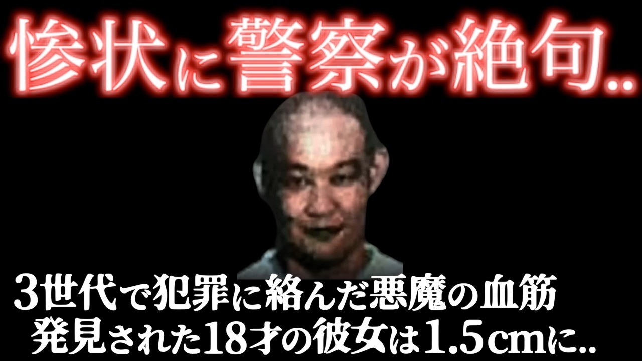 こんな被害者の最後はない..数センチの痕跡しか見つからなかった恐怖の理由に愕然＜栃木県妻・知人殺人事件＞教育・防犯