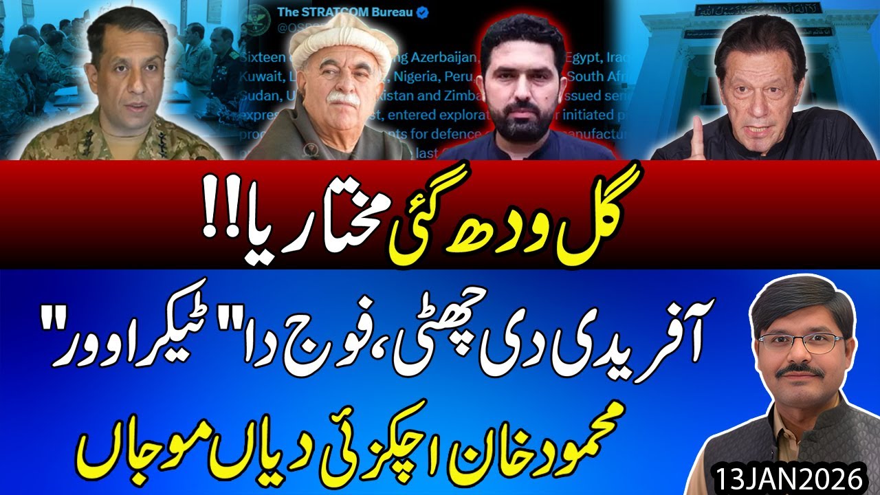 Sohail Afridi di chutti !! Fouj da mukammal take over | Mehmood Achakzai di mooj lag gai | Details