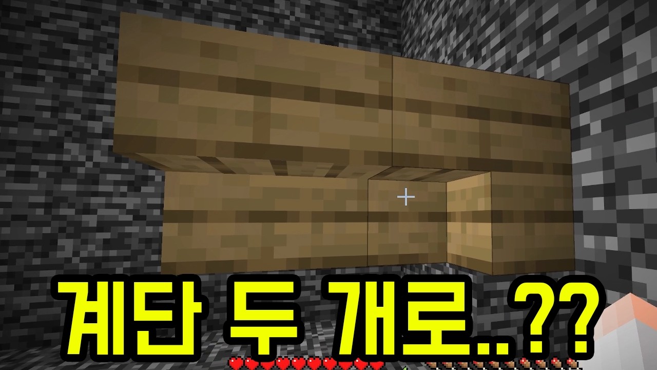 엎드리시오(마인크래프트)