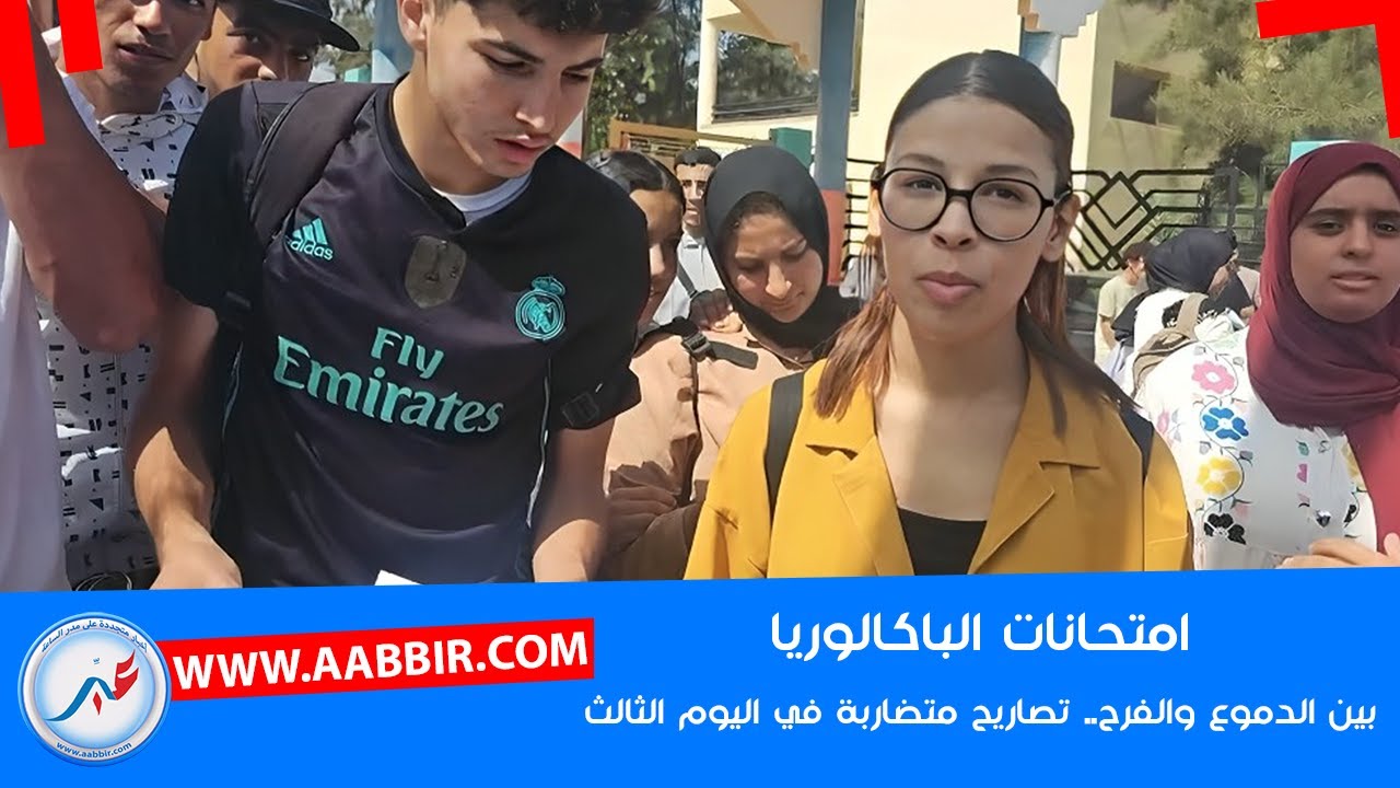 امتحانات الباكالوريا.. اليوم الثالث من سيدي سليمان.. دموع وفرح وتصريحات متباينة