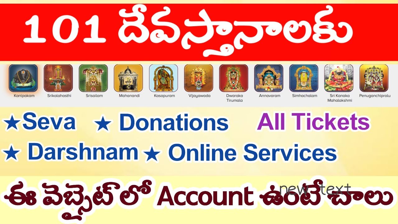APtemples Website | Citizen Portal for Ap Temples | #Darshanam #Seva #donate #onlinebooking