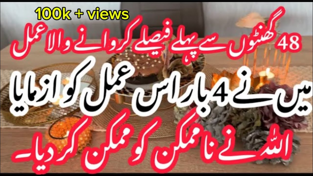 Incredible Darood e Tanjeena Wazifa 💓 (Powerful Darood e Tanjeena Wazifa)