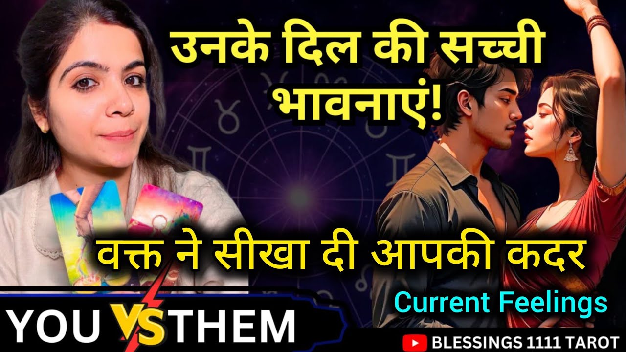 वक्त ने सीखा दी आपकी कदर 🥰 @0507    #tarot #nocontact #currentfeelings