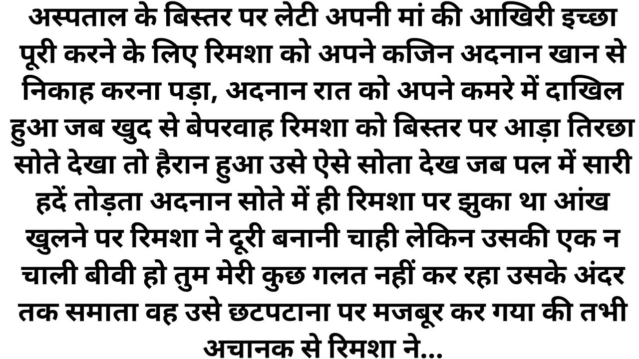 तू मेरा सनम part 1 - Suvichar - Emotional kahani - New Emotional Story - Motivational Story 