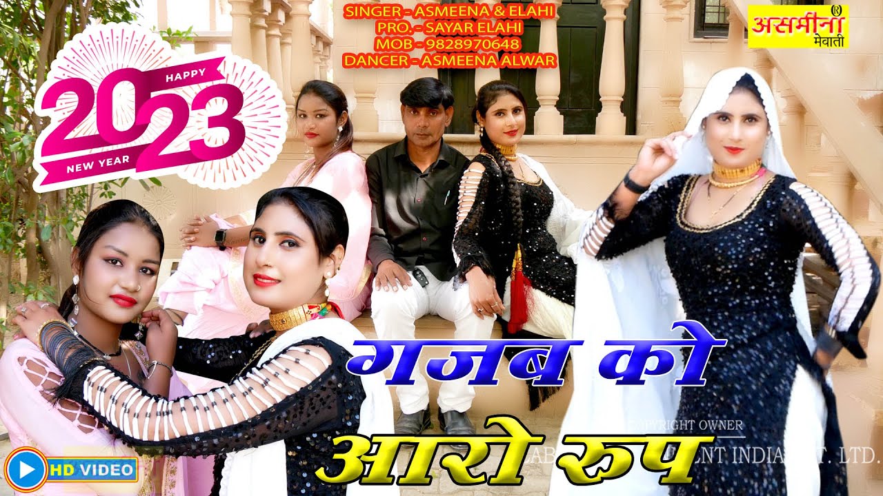 गजब को आरो रूप~SR!! 521~~singer~~asmeena & ealhi~2023#hitmewatisong