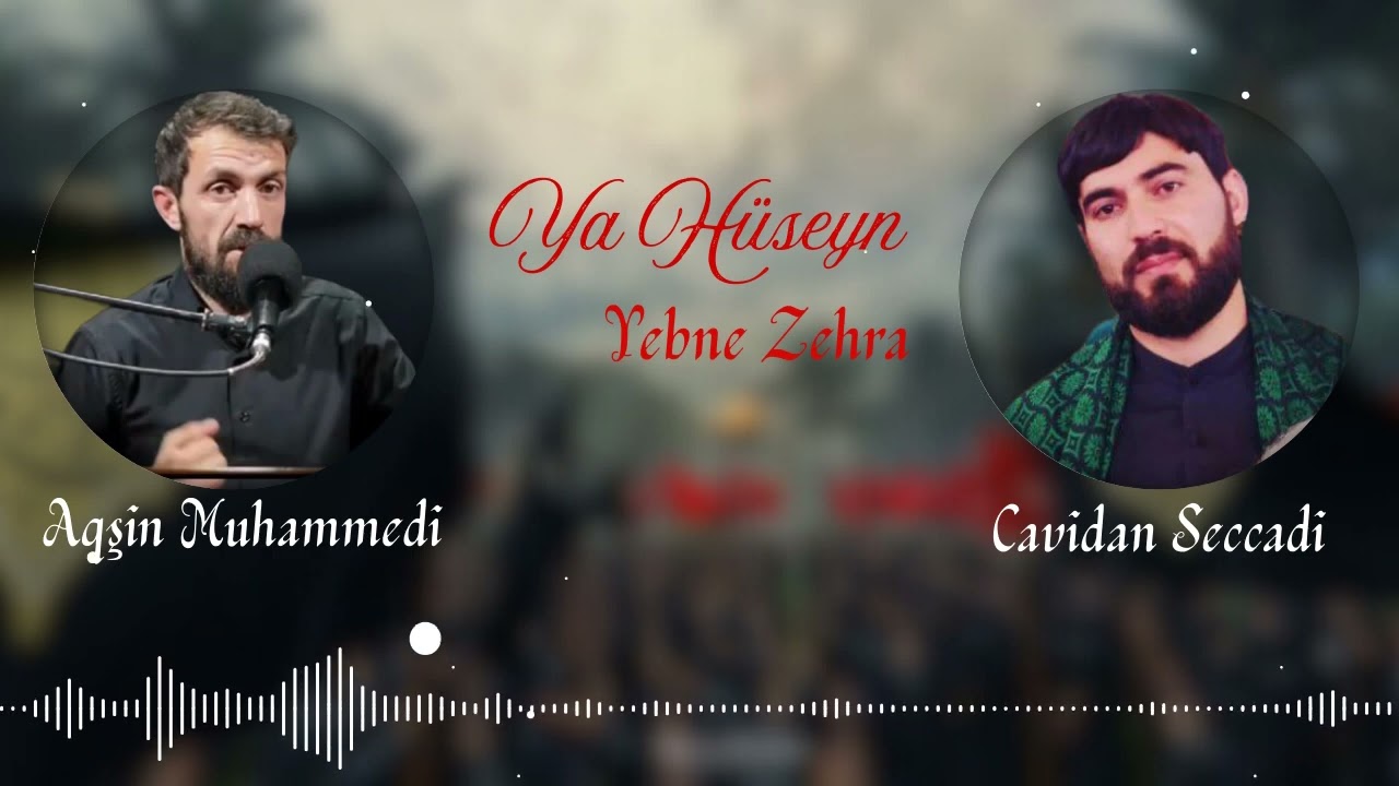 Cavidan Seccadi &Aqşin Muhəmmədi yeni mərsiyə 2025 Yəbnəzzəhra intizar Albomu .