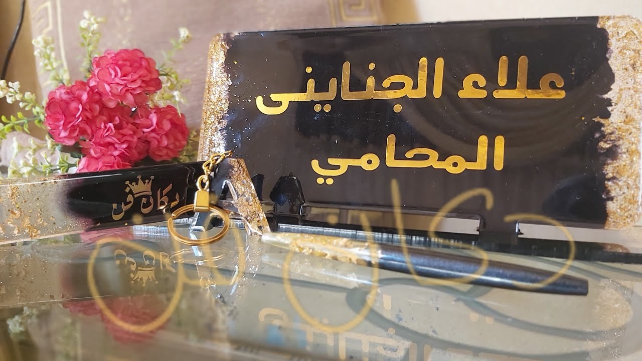 تعليم الريزن وعمل ستاند مكتب ريزن صب قوالب مشروع مربح جدا مشروع من البيت