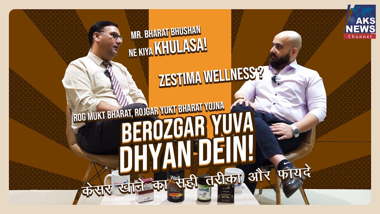 कैसे Zestima Wellness से करोड़ों कमा सकते हैं? | Rog Mukt Bharat, Rojgar Yukt Bharat Yojna| AKS News