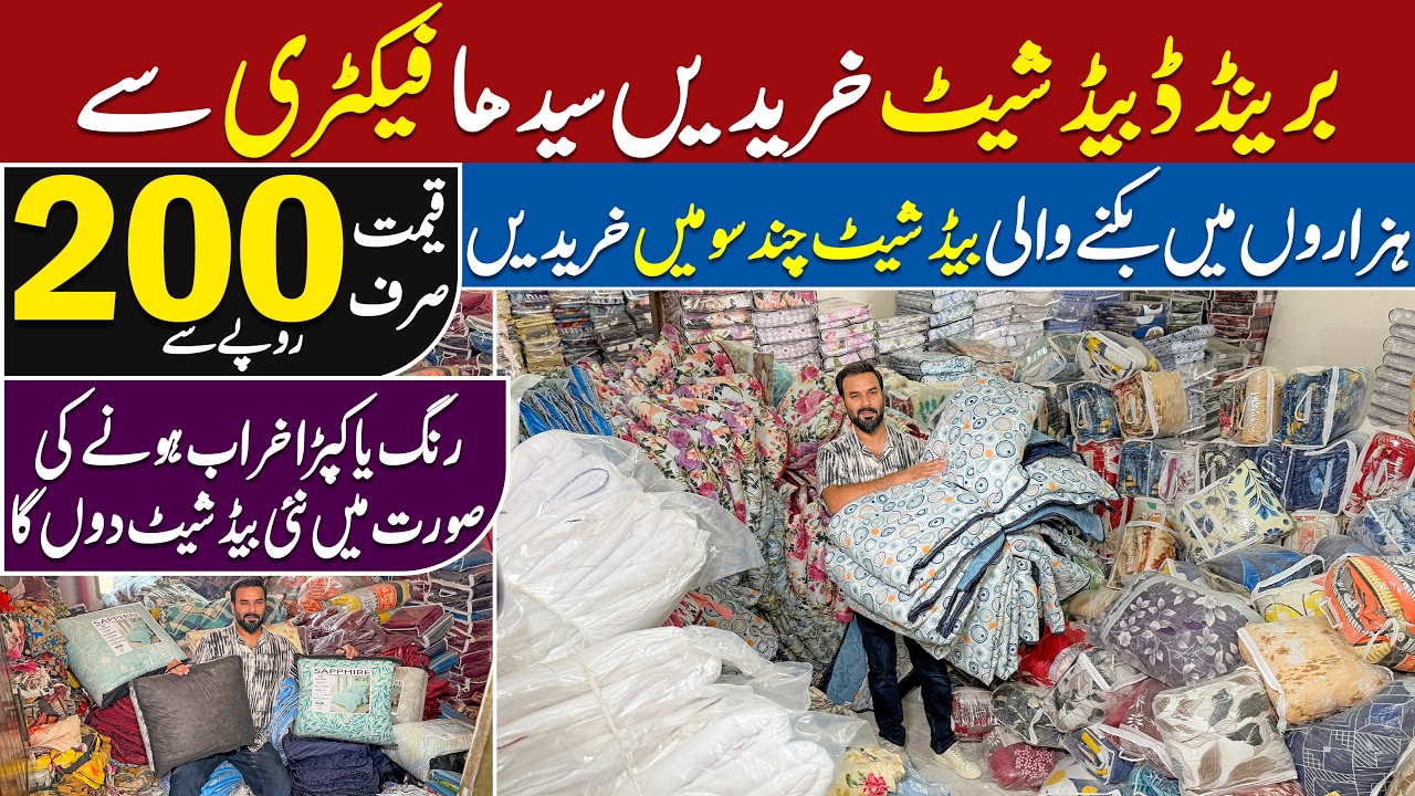 bed sheet wholesale market | Bed sheet new design | branded bed sheet cheap prices | double bedsheet
