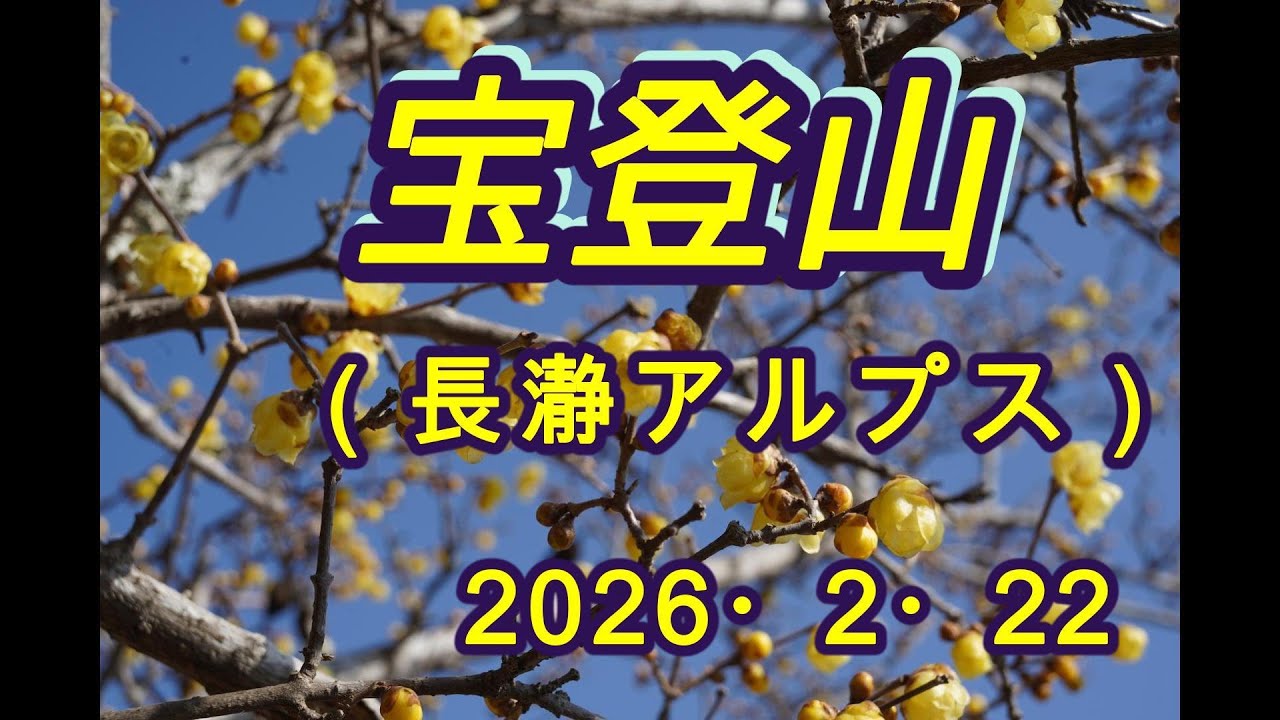 宝登山（長瀞アルプス）