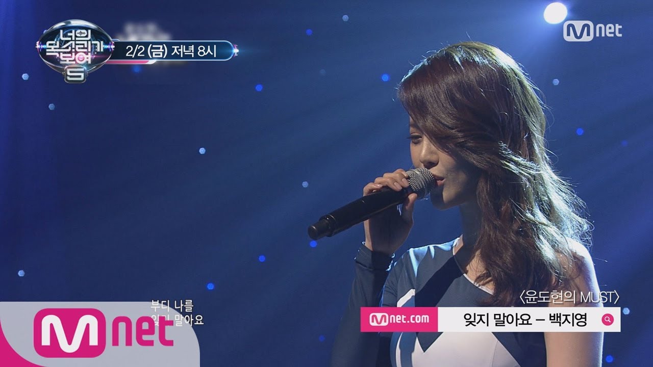 I Can See Your Voice 5 [예습TIME] 명곡! ′잊지 말아요′ (with 윤하) 180202 EP.2