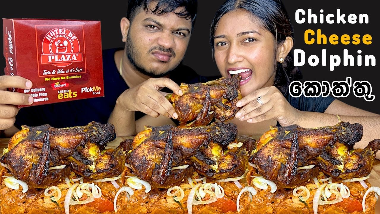 කොළඹ හොදම කොත්තුව| Roast Chicken with Chicken Cheese Masala Dolphin Kottu | Mukbang Show|ASMR Eating