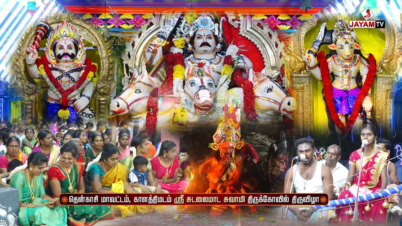 🛑LIVE : #காளாத்திமடம்  சுடலைமாடசாமி கோவில் கொடை - 2023 | Kovil Thiruvila Vlog Tamil Part III