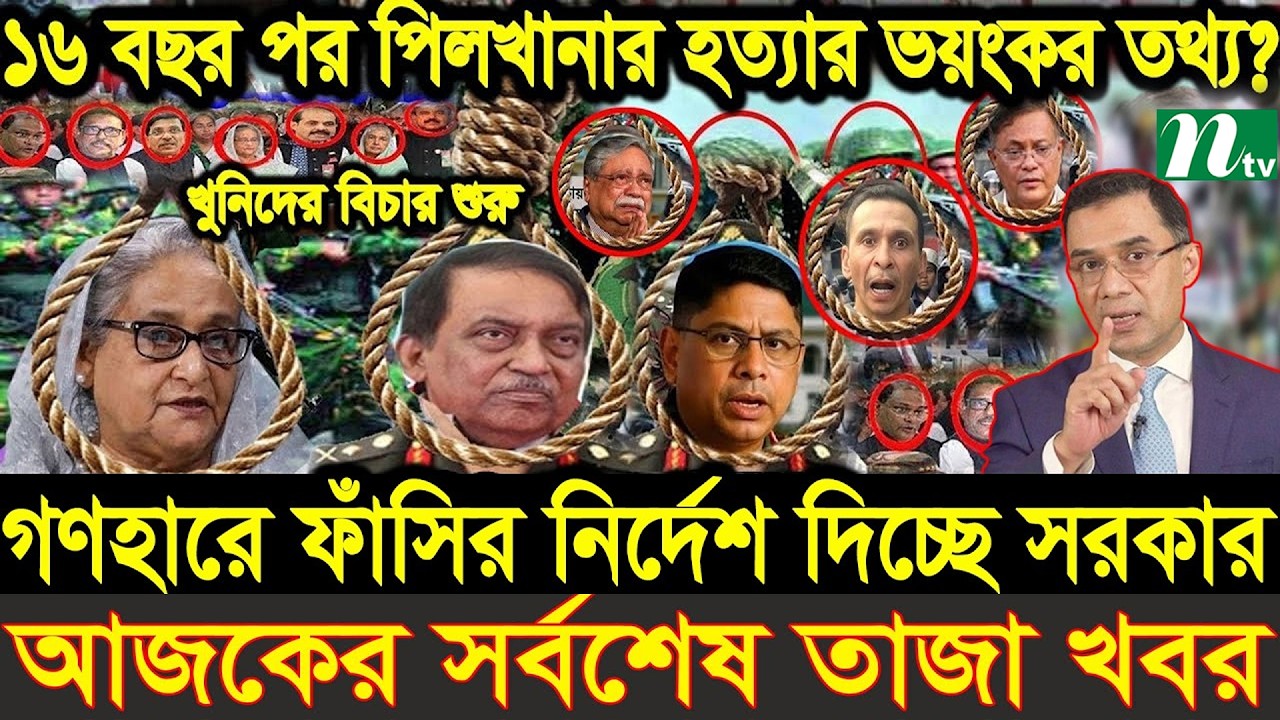 Ajker Bangla News 10 Mar 2026 | Bangladesh Letest News | Somoy Sangbad News | Bangla News Today