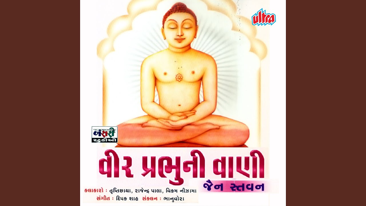Hai Ye Pawan Bhoomi