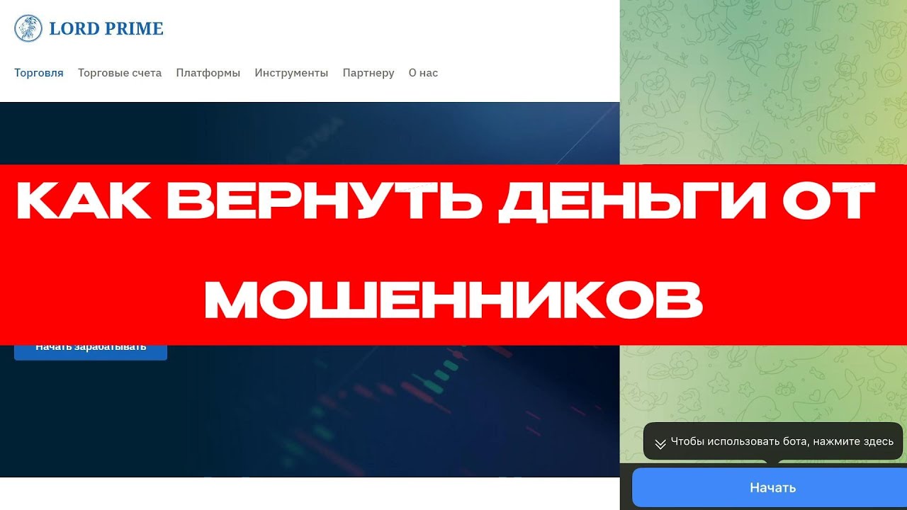 LORD PRIME (LORDPRIME.IO) ОБЗОР И ОТЗЫВЫ 2024. ПСЕВДОБРОКЕР?