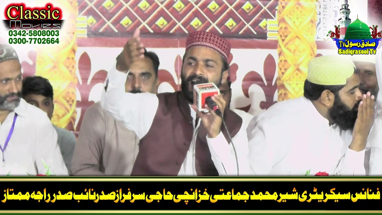Naat Khawan Hasnain Zia Sialvi ll Mehfil e Milad e Mustafa ll Tanki Ground Tehsil Bhowana ll 2021