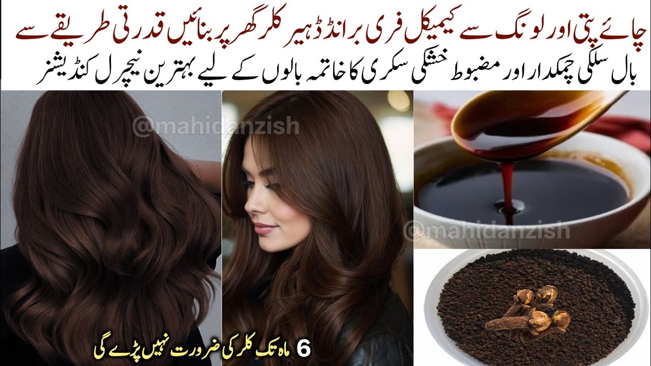 🤩Mix 1 thing in black tea for dark brown hair dye & faster hair growth 🔥Works as natural conditioner