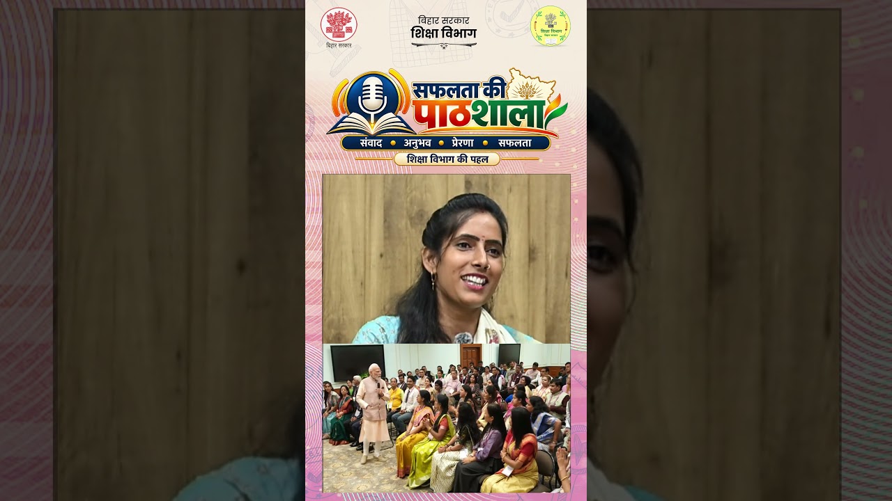 Thoughts of Khushboo Kumari ji, awarded with the President's Teacher Honor Award.