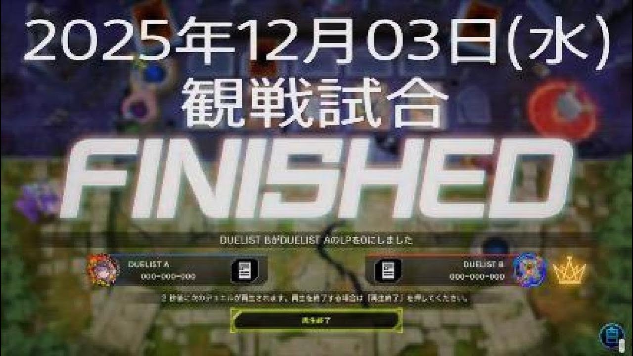 (C)2025 KONAMI Digital entertainment