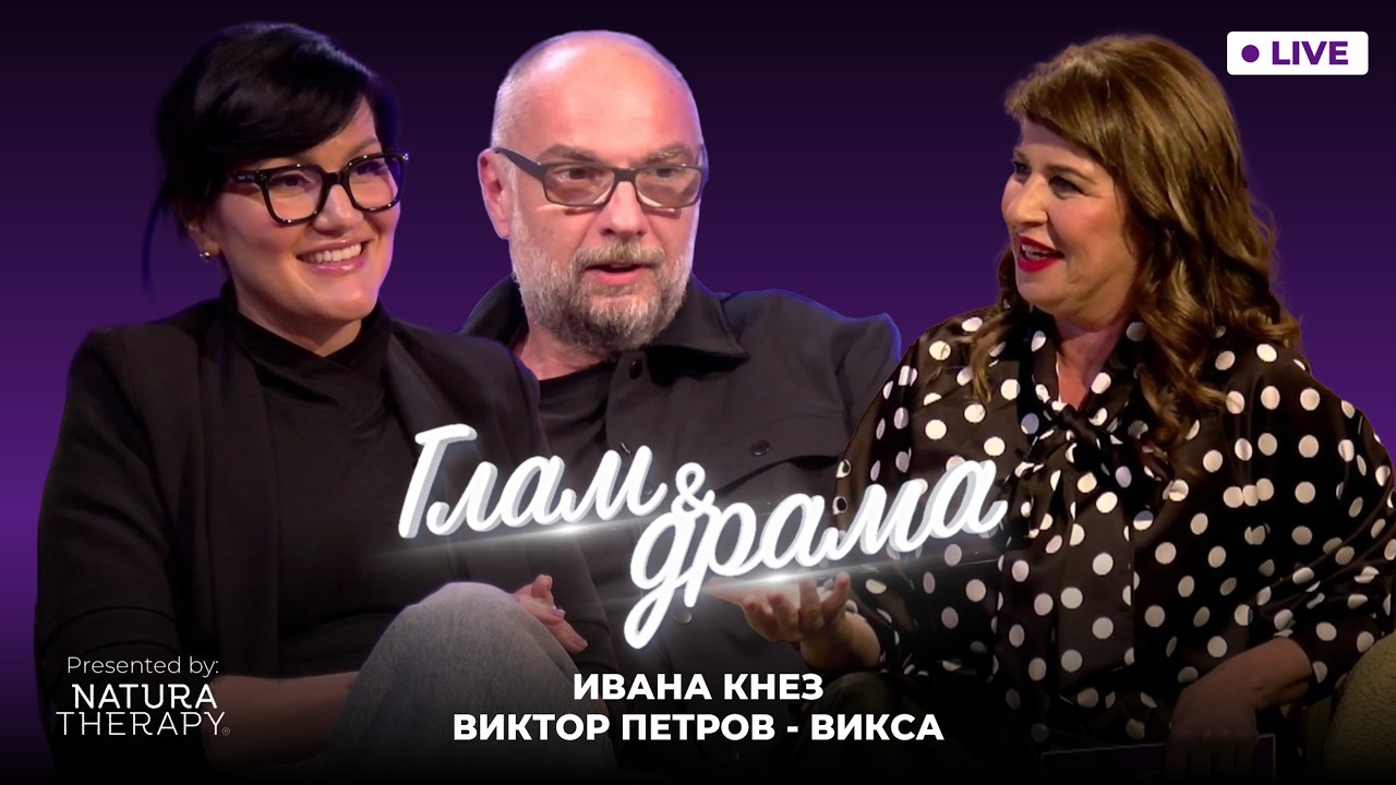 OD PRVA REVIJA DO DENES - IVANA KNEZ, VIKSA OTKRIVA SO KOGO BI SAKAL DA NAPRAVI INTERVJU | S1E1