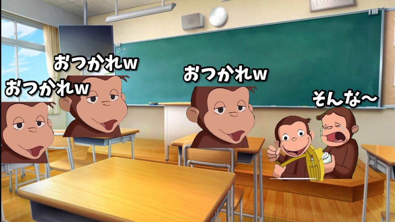 お猿達の学校【おさじょマニア】#おさじょマニア