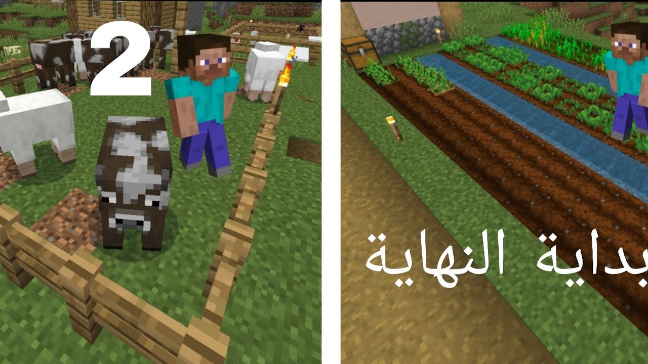 ماين كرافت (بداية النهاية) الحلقة 2