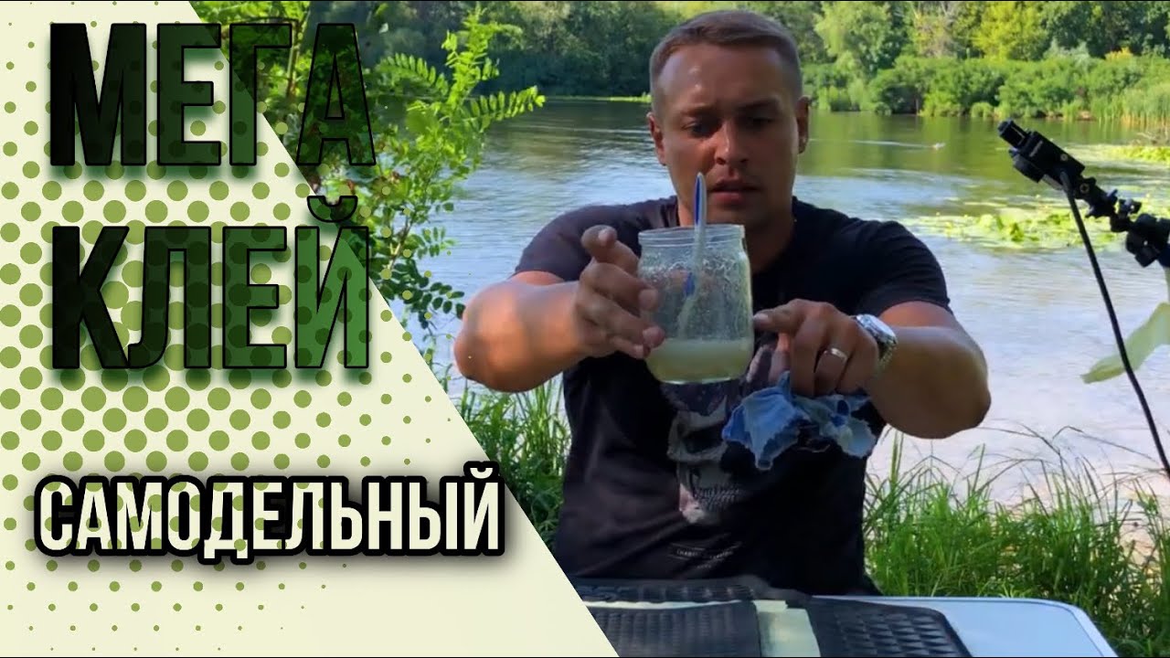 Универсальный КЛЕЙ СВОИМИ РУКАМИ за 5 минут
