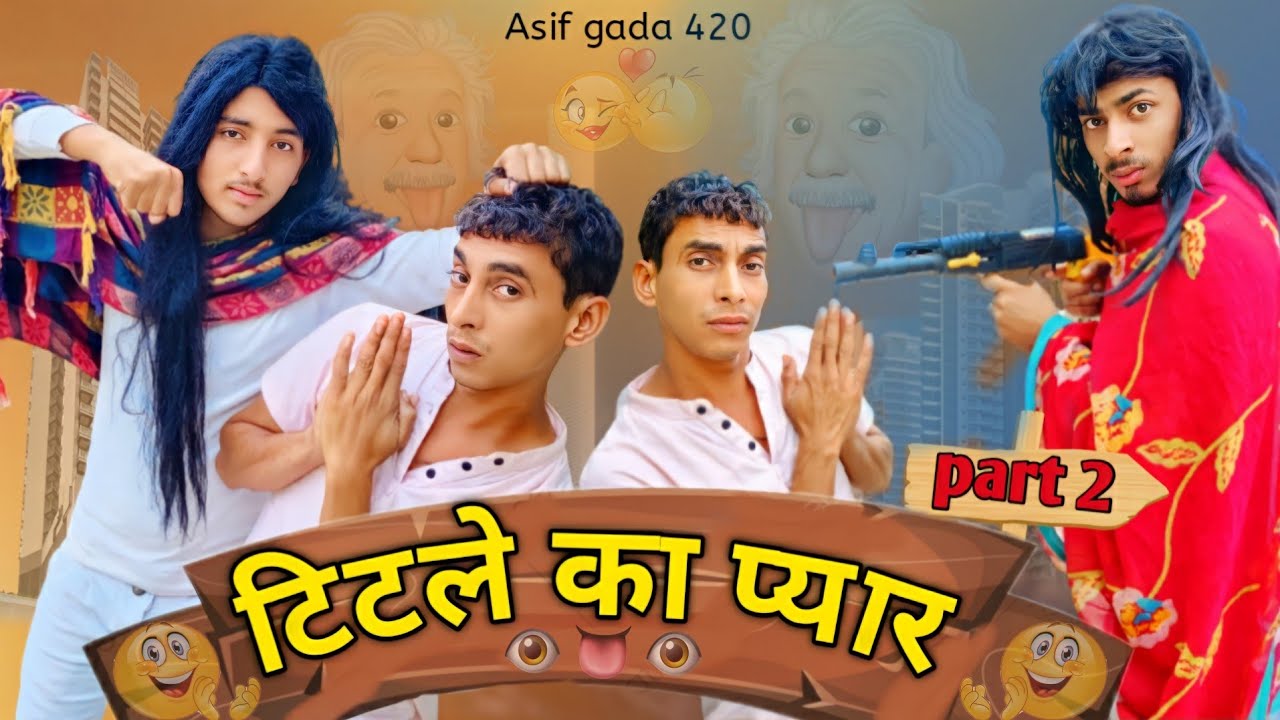 Teetle 420 का प्यार 😂 | Part 2 | Asif gada 420 | Titla 420