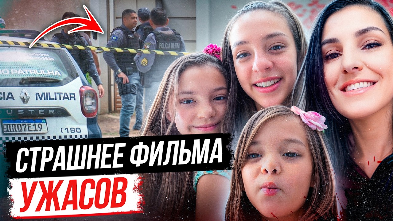 Правда оказалась хуже, чем думали!  История семьи Кардосо