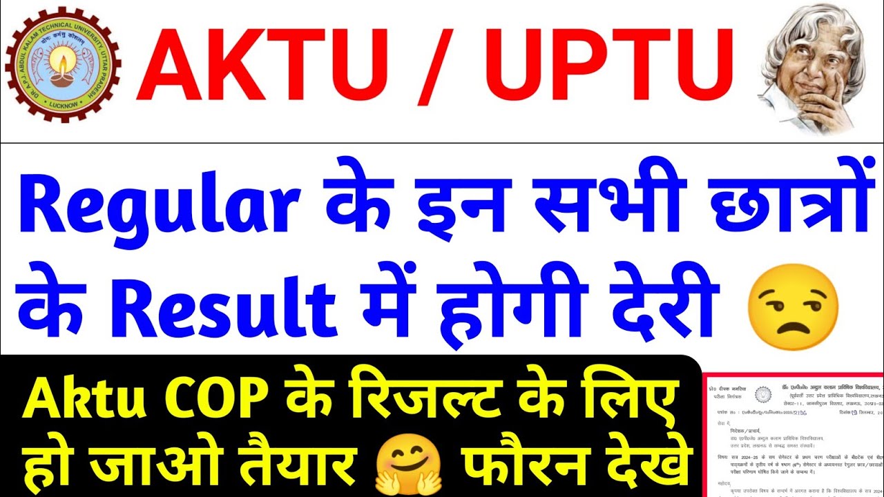 Aktu even sem 2025 cop result news / aktu even sem result news / aktu latest news / aktu news / aktu