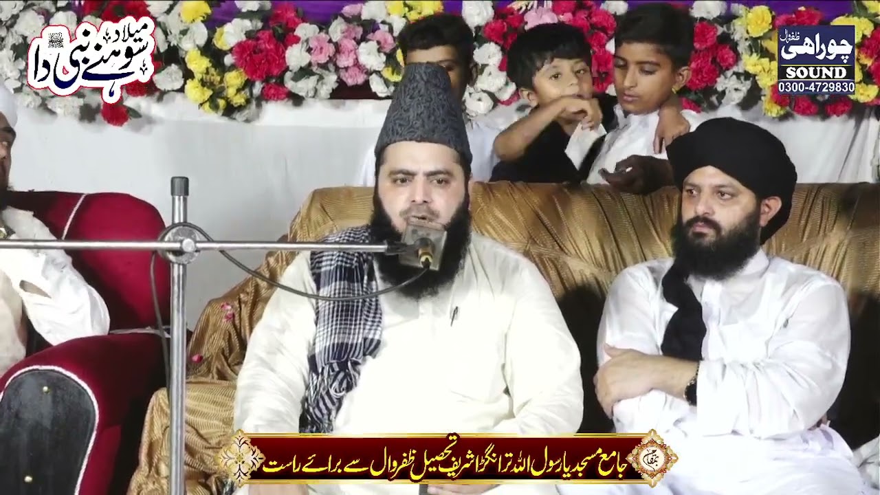 Wisla e Mustafa s.a.w By Allama Abdul Hameed Chishti Golarvi 