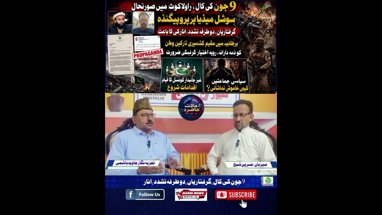Rawalakot Clash Exposed | How Many Were Killed?  Reveals Truth Behind Social Media Propaganda