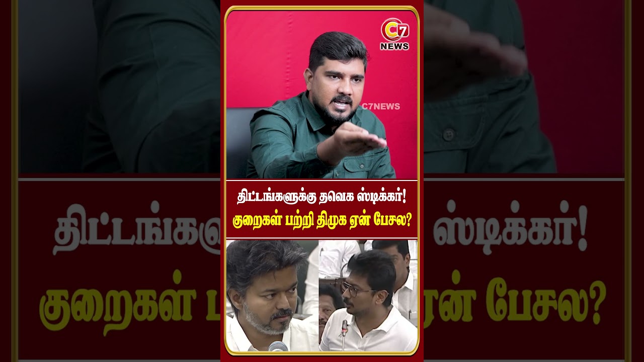 திமுக, அதிமுக குறைகளை ஆக்கப்பூர்வமாக பேசுவதில்லை! - Journalist Yasar