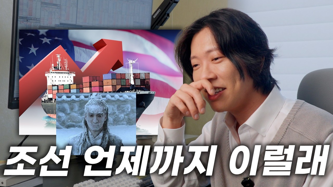 조선...가긴 가는 거지?