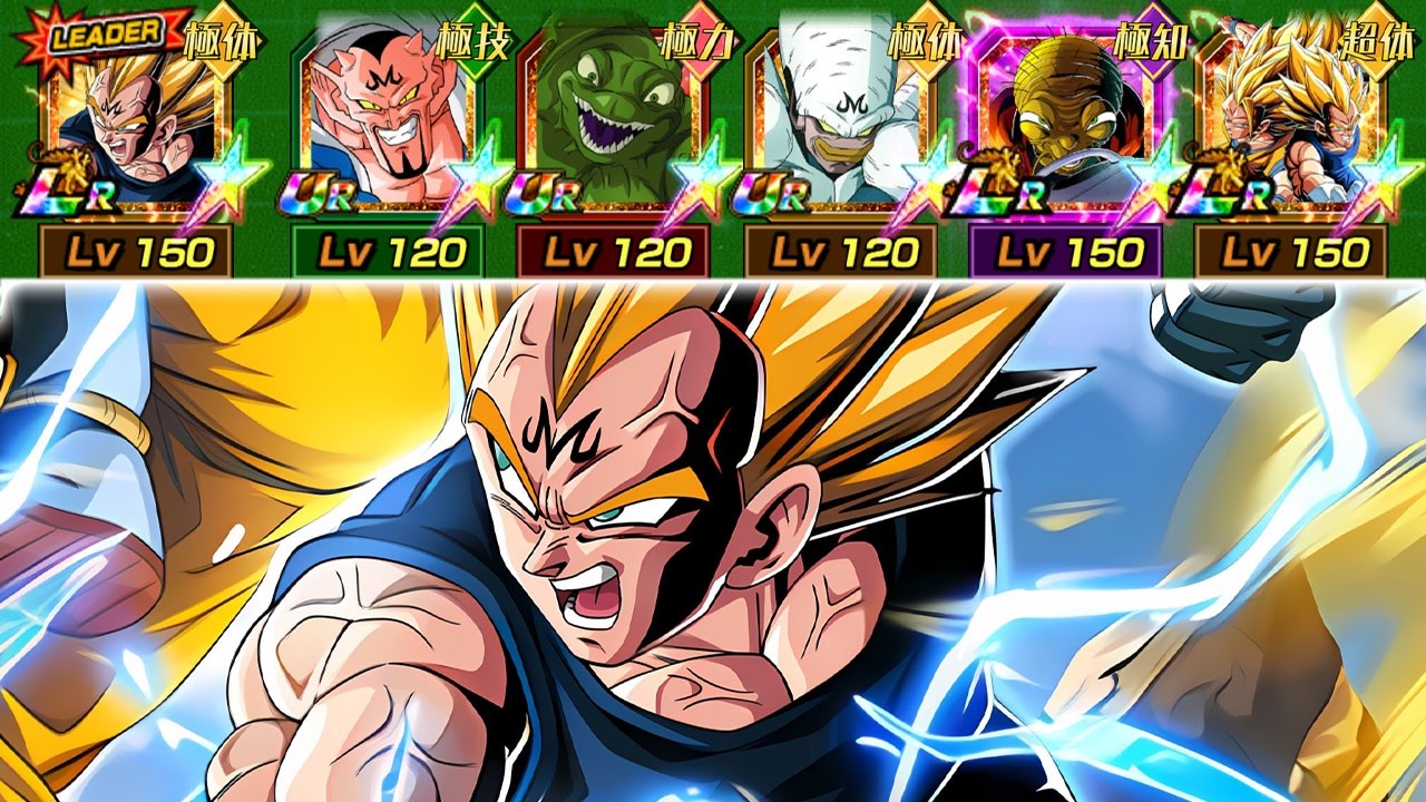 LR MAJIN VEGETA + SSJ2 GOKU MAJIN BUU SAGA TEAM SHOWCASE! Dragon Ball Z Dokkan Battle
