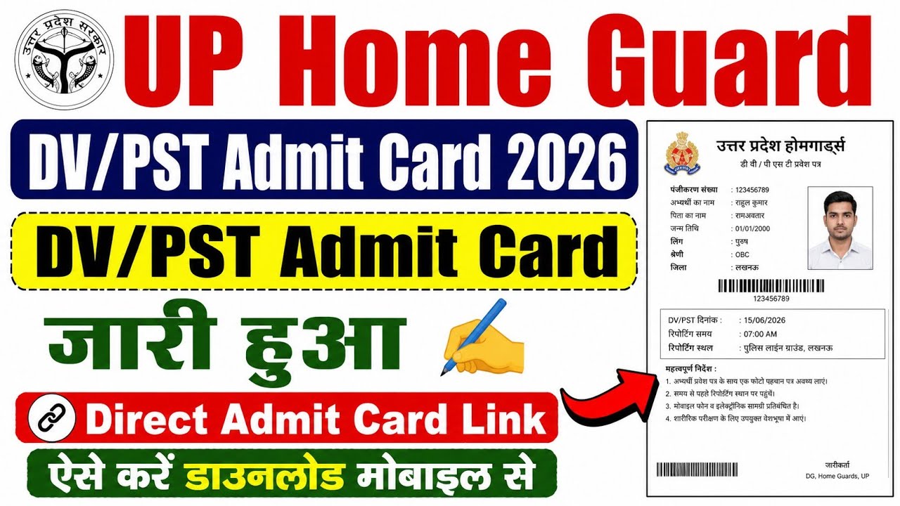 UP Home Guard DV PST Admit Card 2026 🔴 UP Home Guard Admit Card 2026 Download Kare 