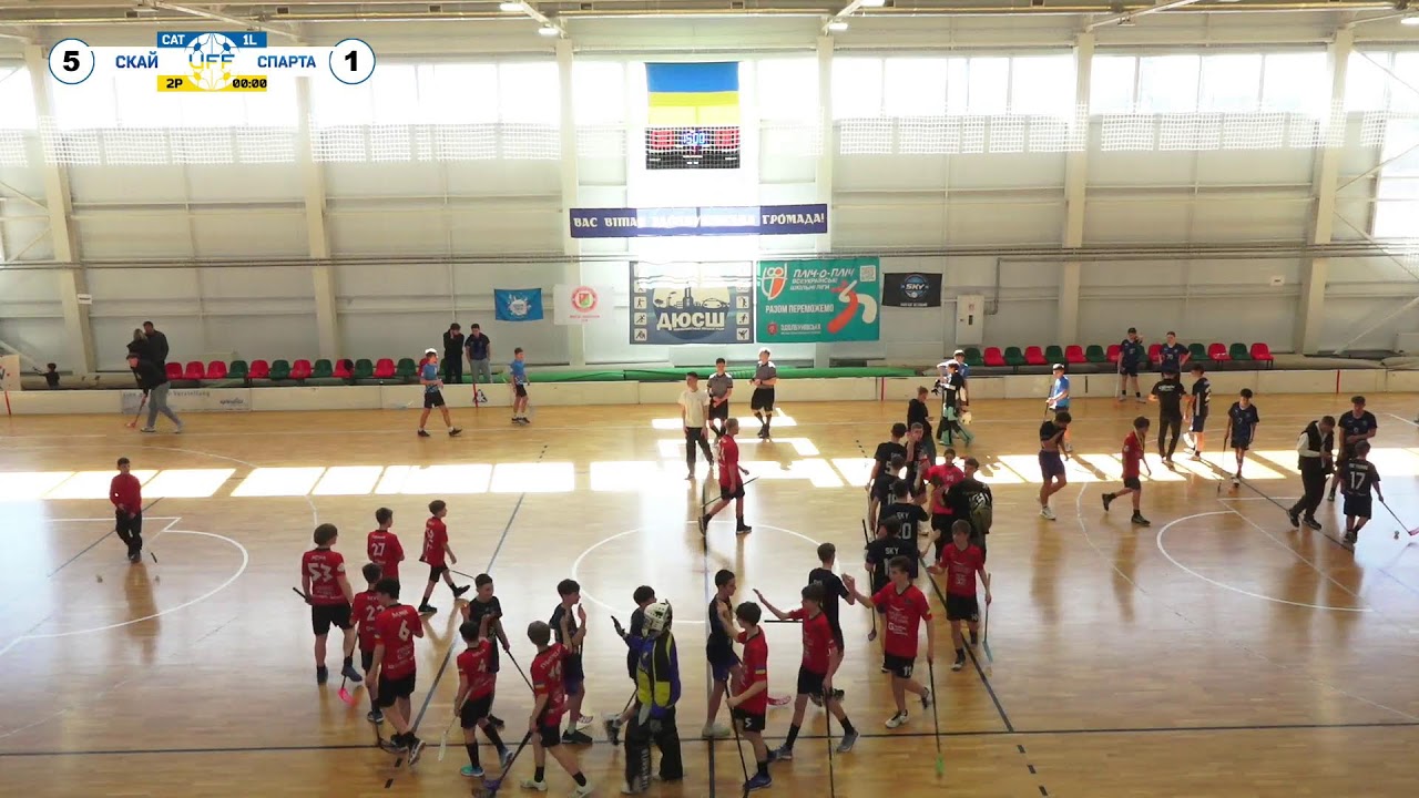 СКАЙ (РІВНЕ) - СПАРТА (ЛЬВІВ) | ЧЕМПІОНАТ УКРАЇНИ | U16 | 3 ТУР |