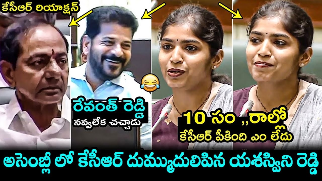 MLA Yashashwini Reddy STRONG Counter To KCR In Assembly | CM Revanth Reddy | BRS vs Congress | FH