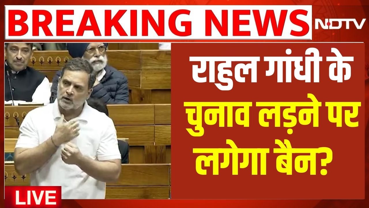 Rahul Gandhi News LIVE: राहुल गांधी के चुनाव लड़ने पर लगेगा बैन? LIVE | Lok Sabha Speaker | PM Modi