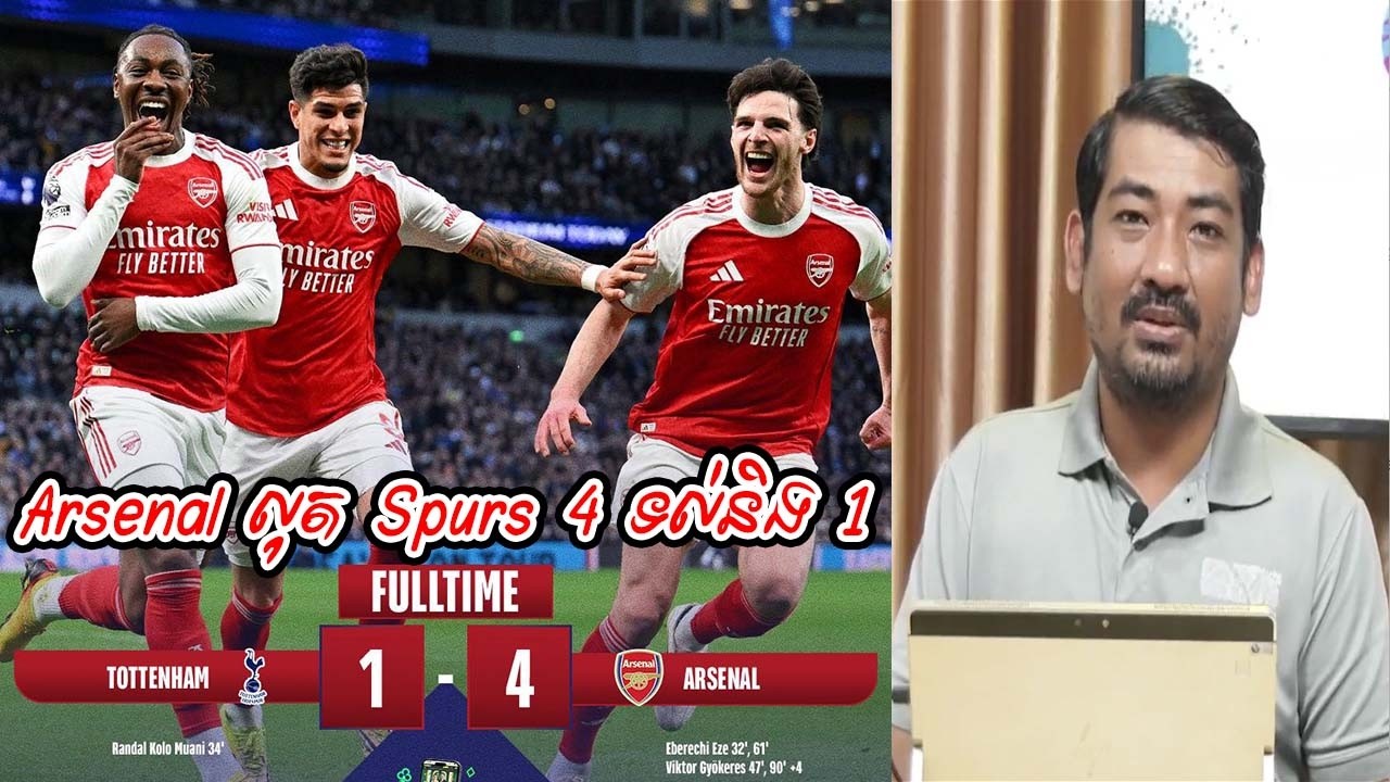 Arsenal លុត Spurs 4 ទល់និង 1