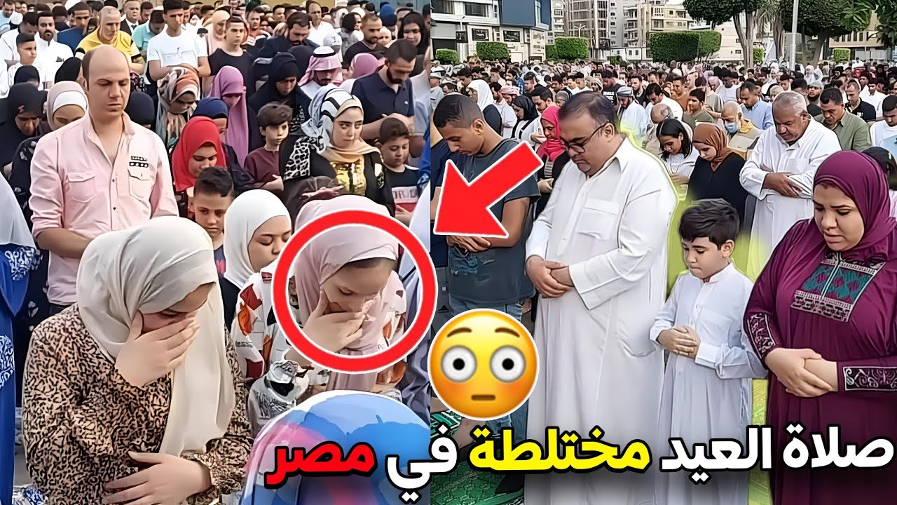 عيد الفطر مفاجئ في المغرب 🇲🇦🥳 حتى واحد مكان متوقع موعد العيد 😂 المغاربة كلهم تصدمو 😳