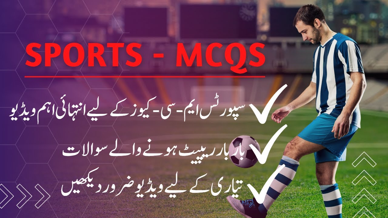 GK Sports Mcqs with answer | Sports mcq for competitive exams | General Knowledge Sports Mcqs