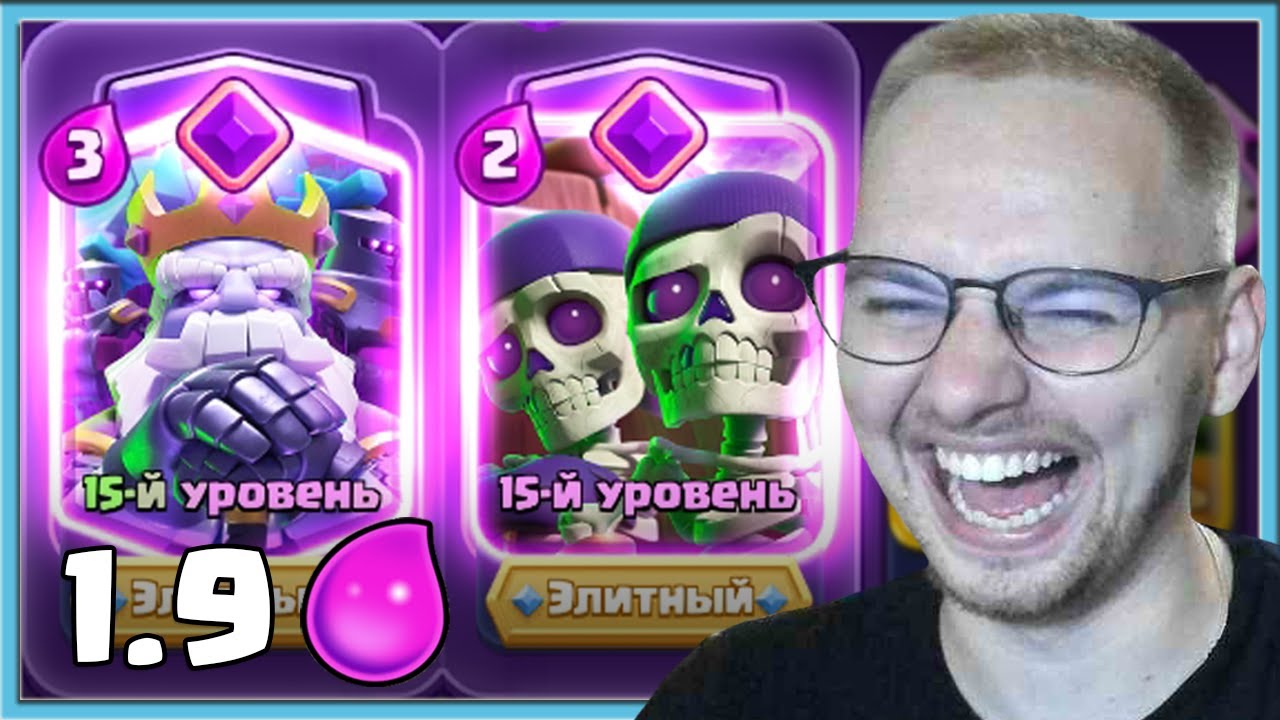 😍 АДСКАЯ ДРОЧИЛЬНЯ ЗА 1.9 ЭЛИКСИРА! ИМБОВАЯ ЭВОЛЮЦИЯ ПРИЗРАКА / Clash Royale