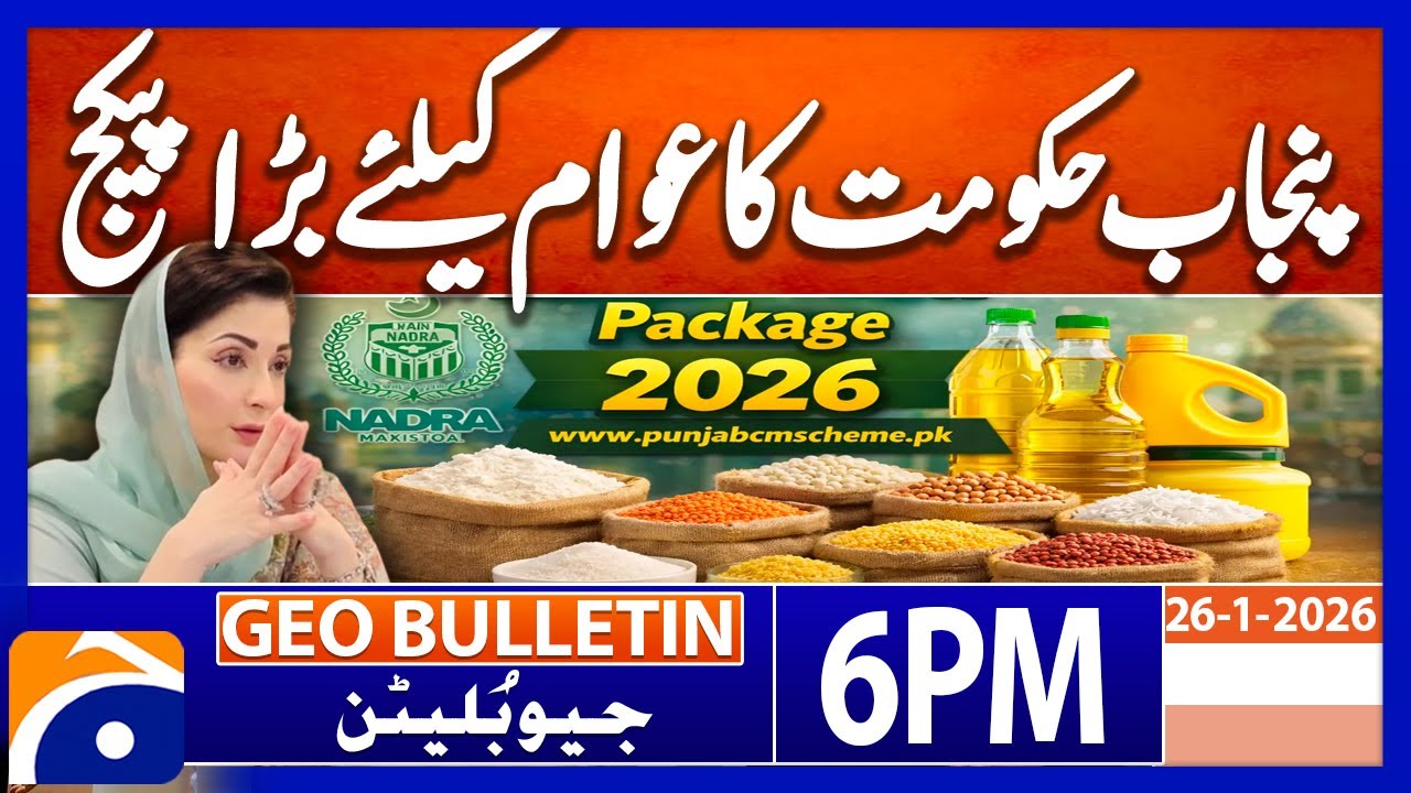 𝐏𝐮𝐧𝐣𝐚𝐛 𝐆𝐨𝐯𝐭'𝐬 𝐛𝐢𝐠 𝐩𝐚𝐜𝐤𝐚𝐠𝐞 𝐟𝐨𝐫 𝐭𝐡𝐞 𝐩𝐞𝐨𝐩𝐥𝐞..!! | Geo News 6 PM Geo Bulletin | 26th January 2025