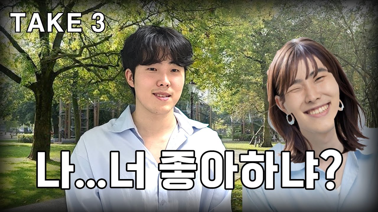 [승호승호레벨업] EP.04 나 너 좋아하냐
