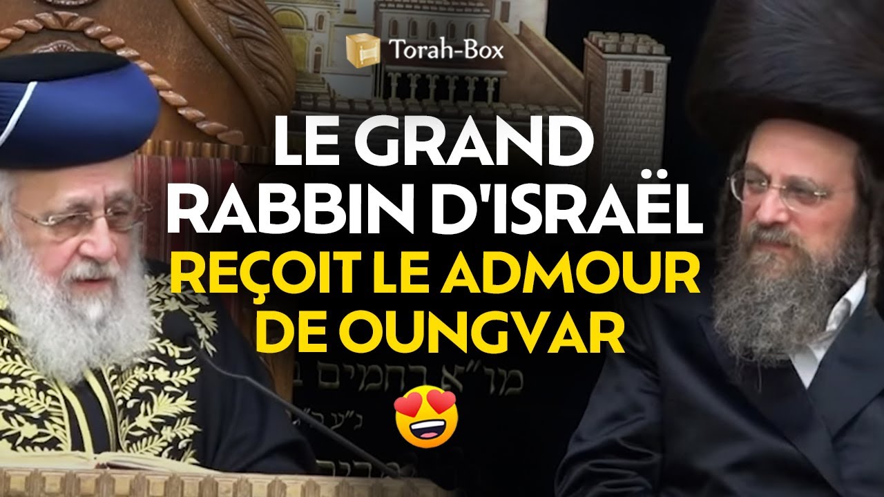 Le Grand Rabbin d'Israël reçoit le Admour de Ungvar 🤩